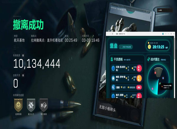 三角洲行动物质透视角软件效果